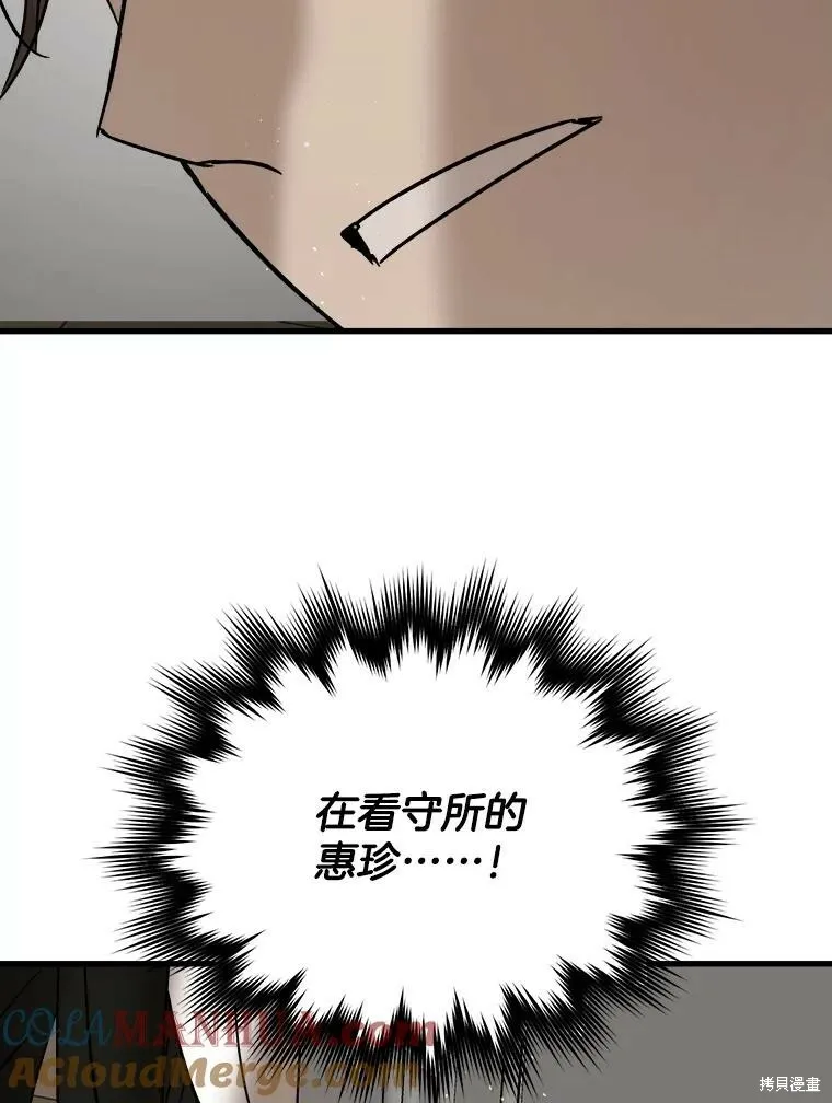 第65话 第113页