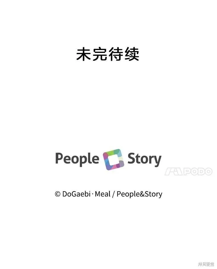 第65话 第118页