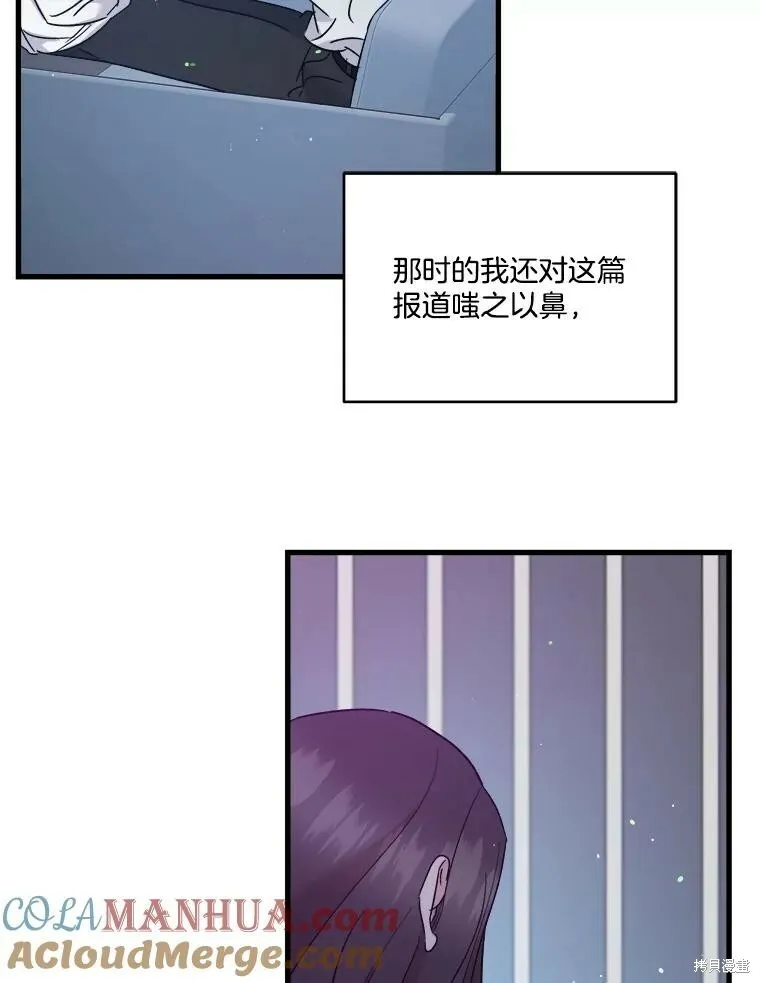 第66话 第5页