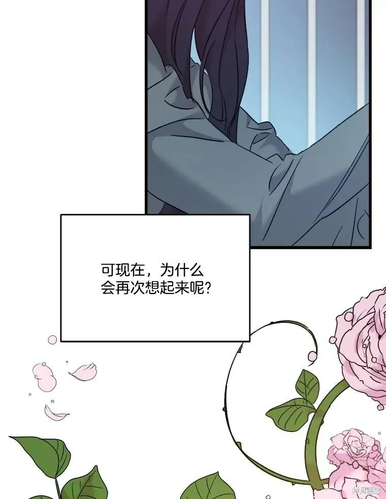 第66话 第6页