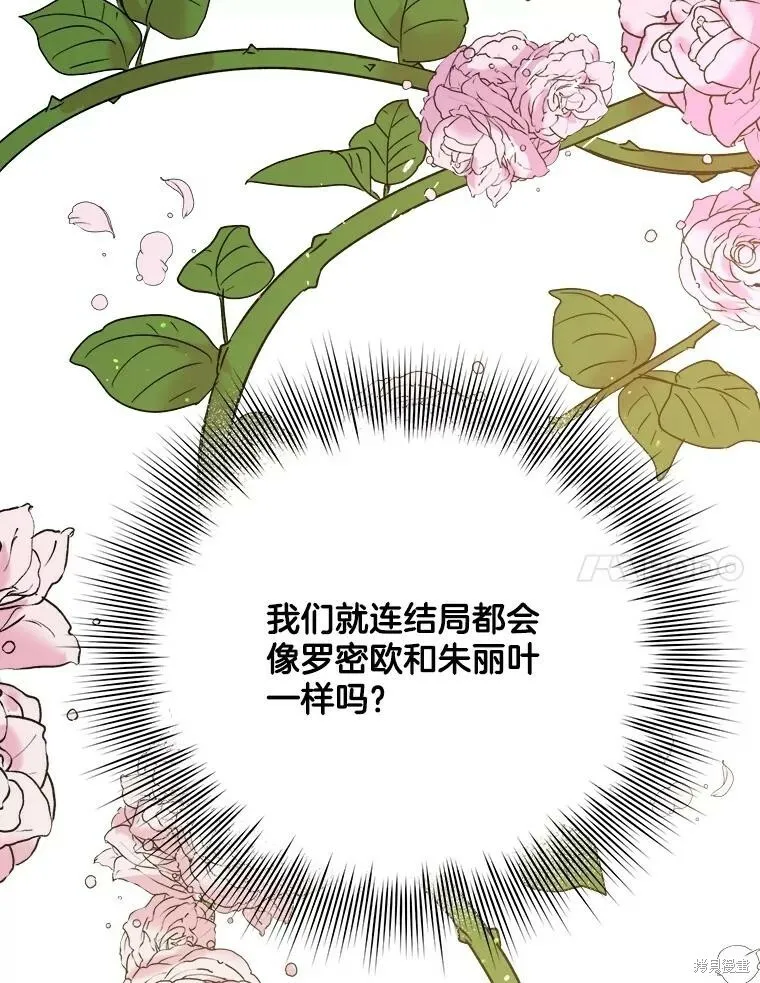 第66话 第7页