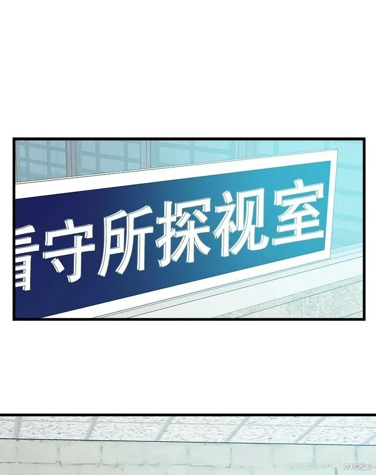 第66话 第12页