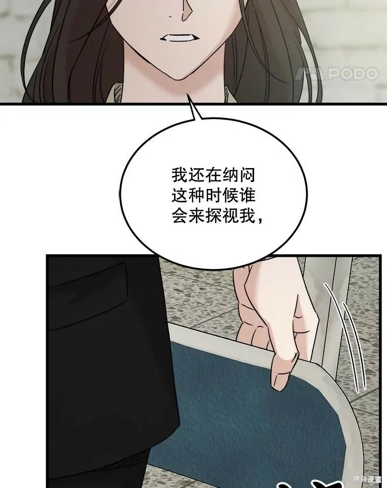 第66话 第15页
