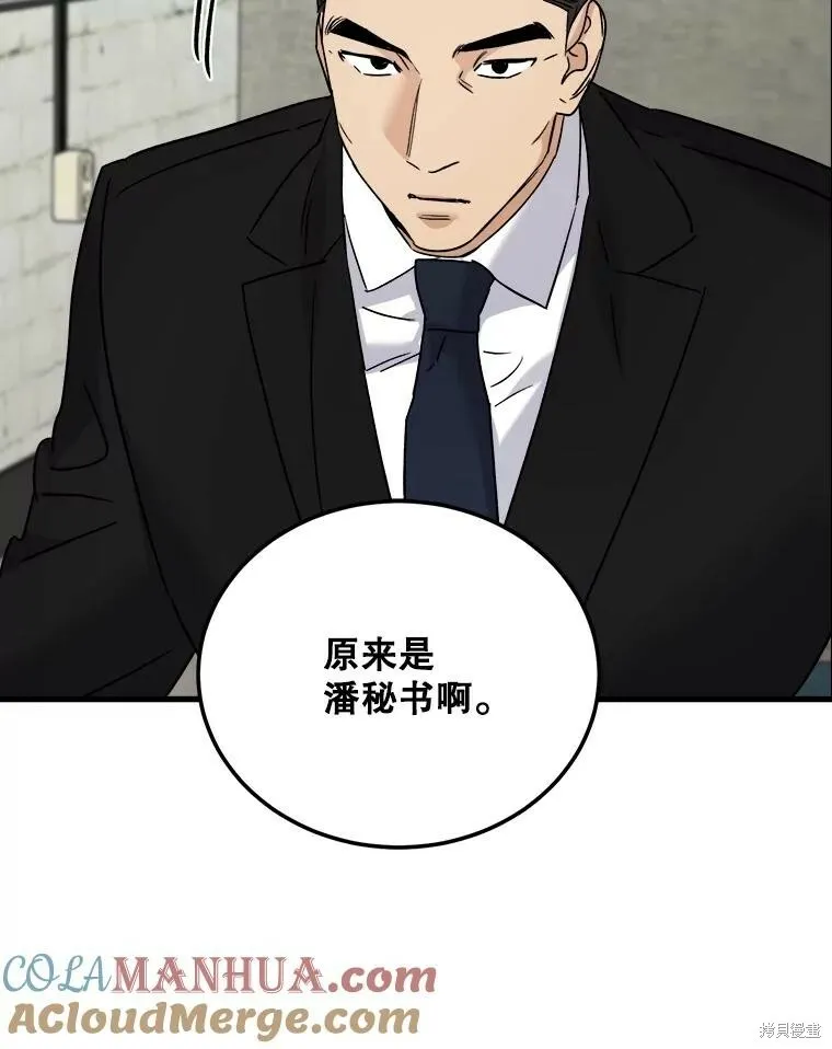 第66话 第17页