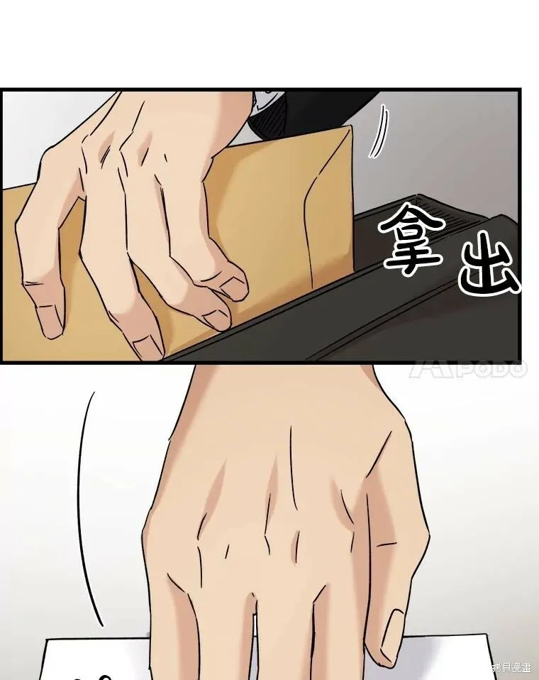 第66话 第18页