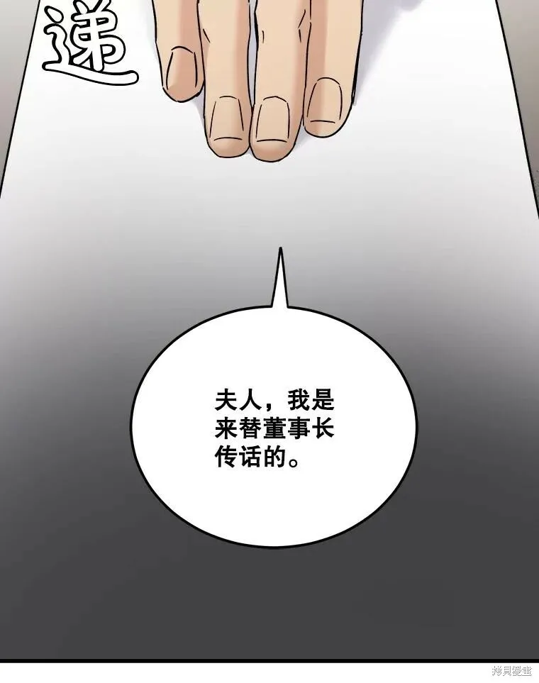 第66话 第19页