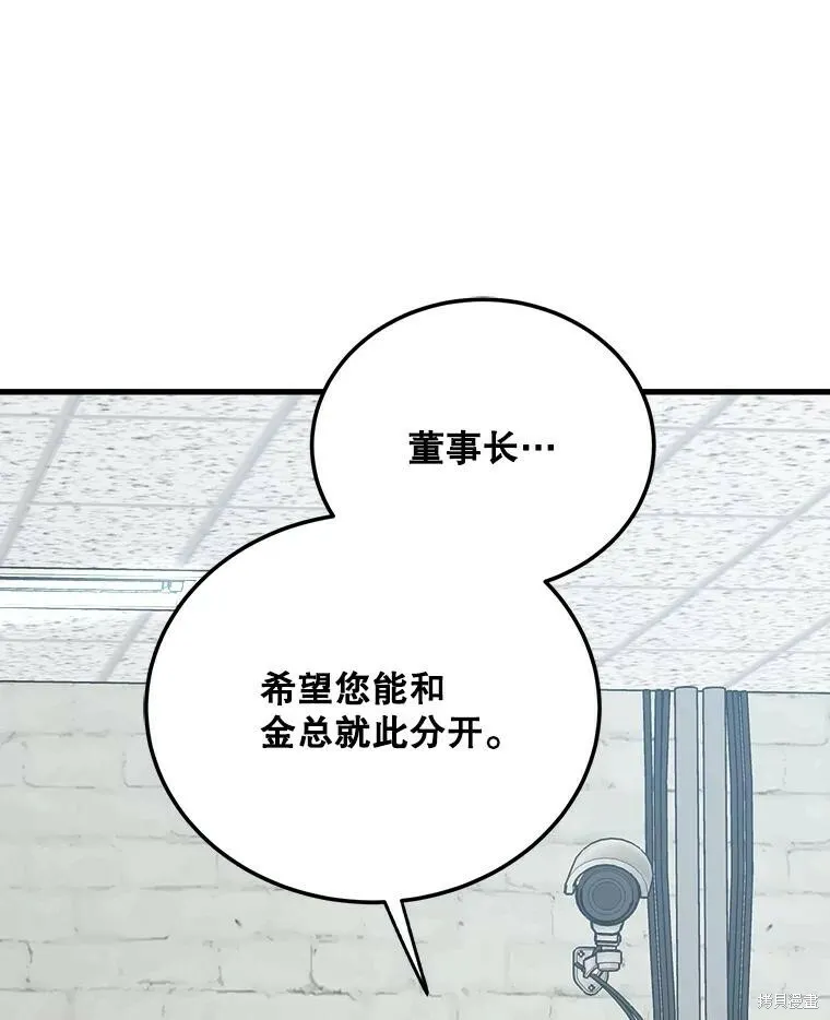第66话 第20页