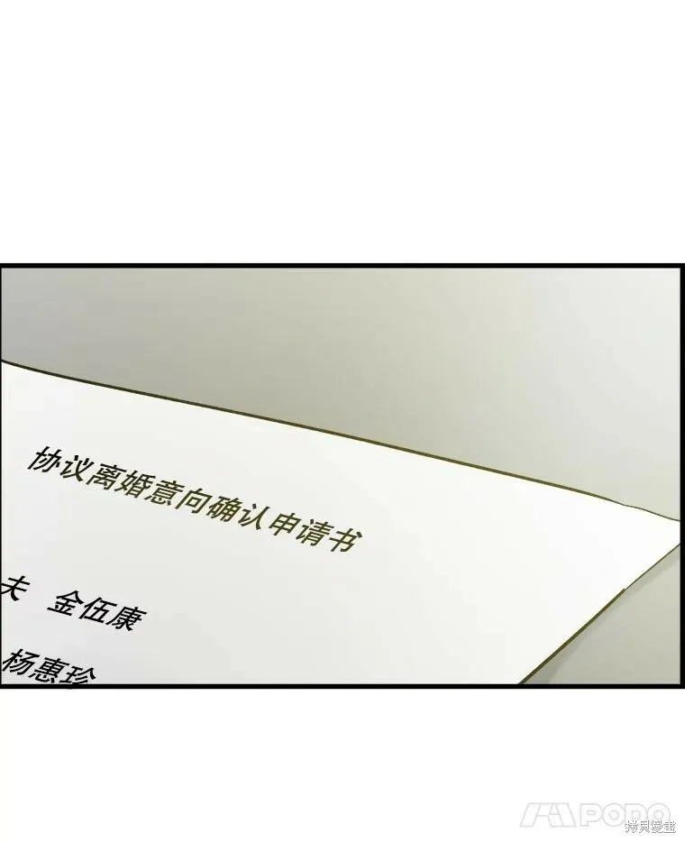 第66话 第22页