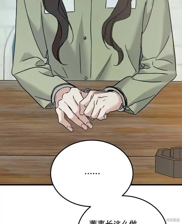 第66话 第24页