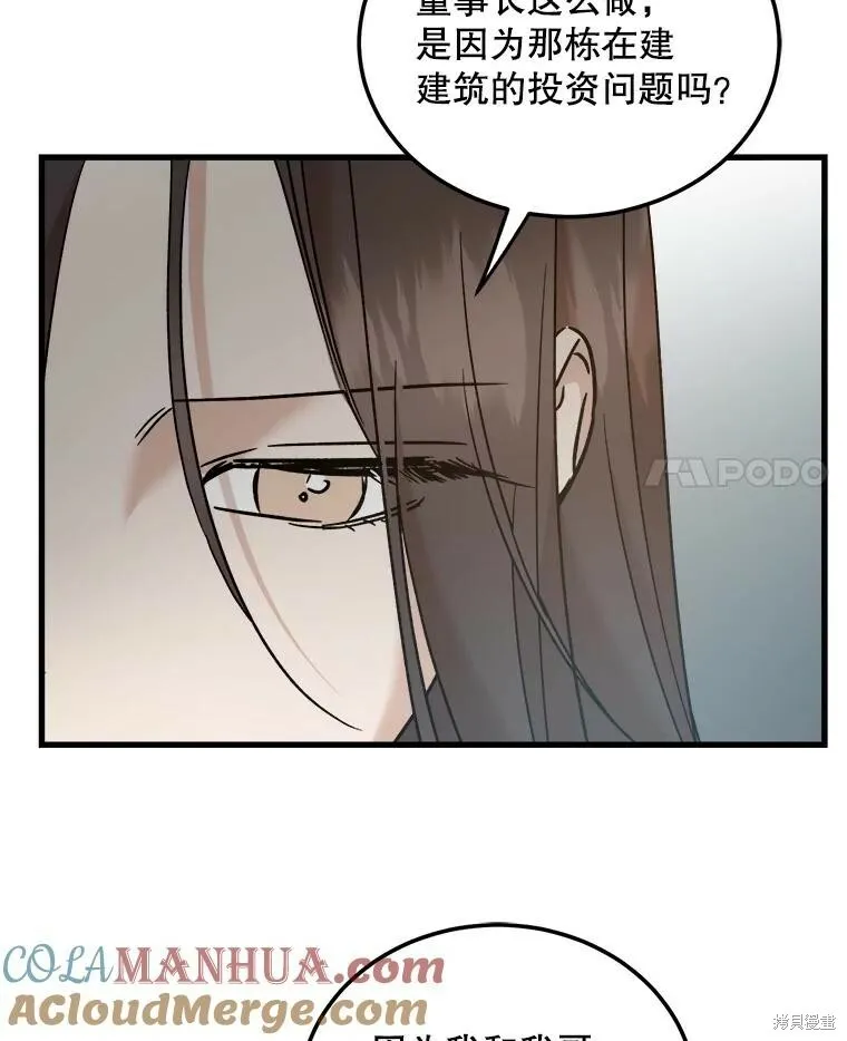 第66话 第25页