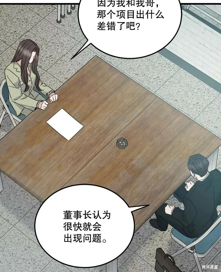 第66话 第26页