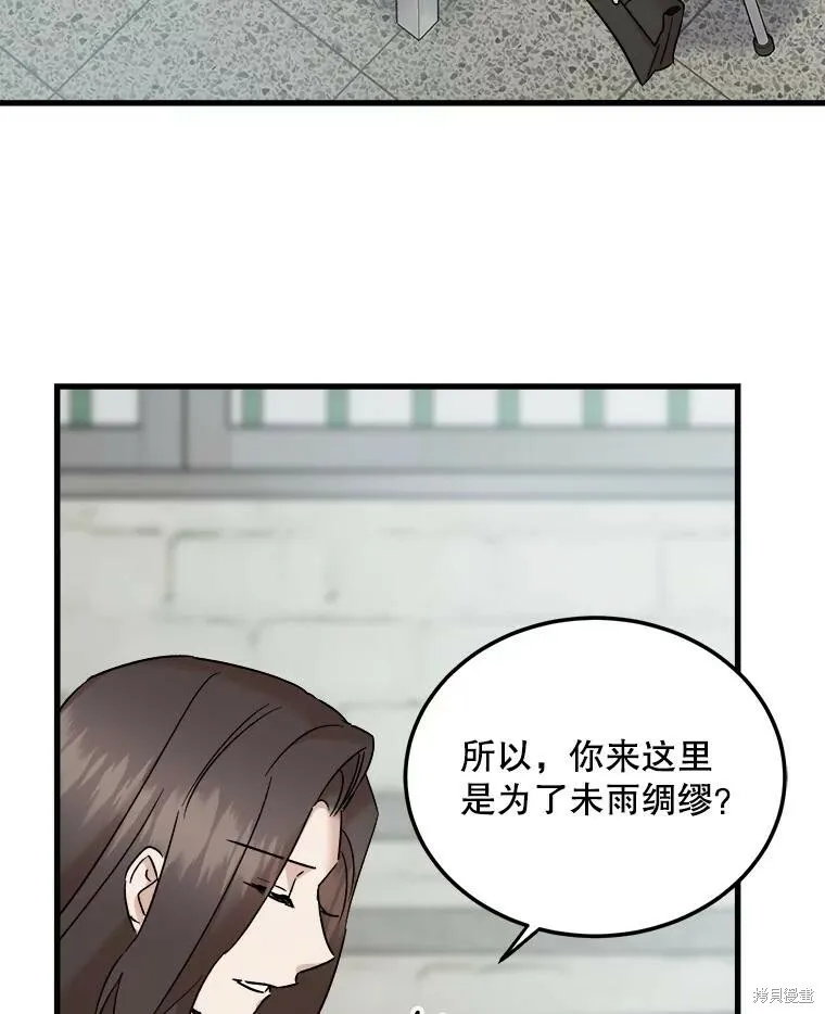 第66话 第27页