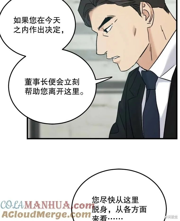 第66话 第29页