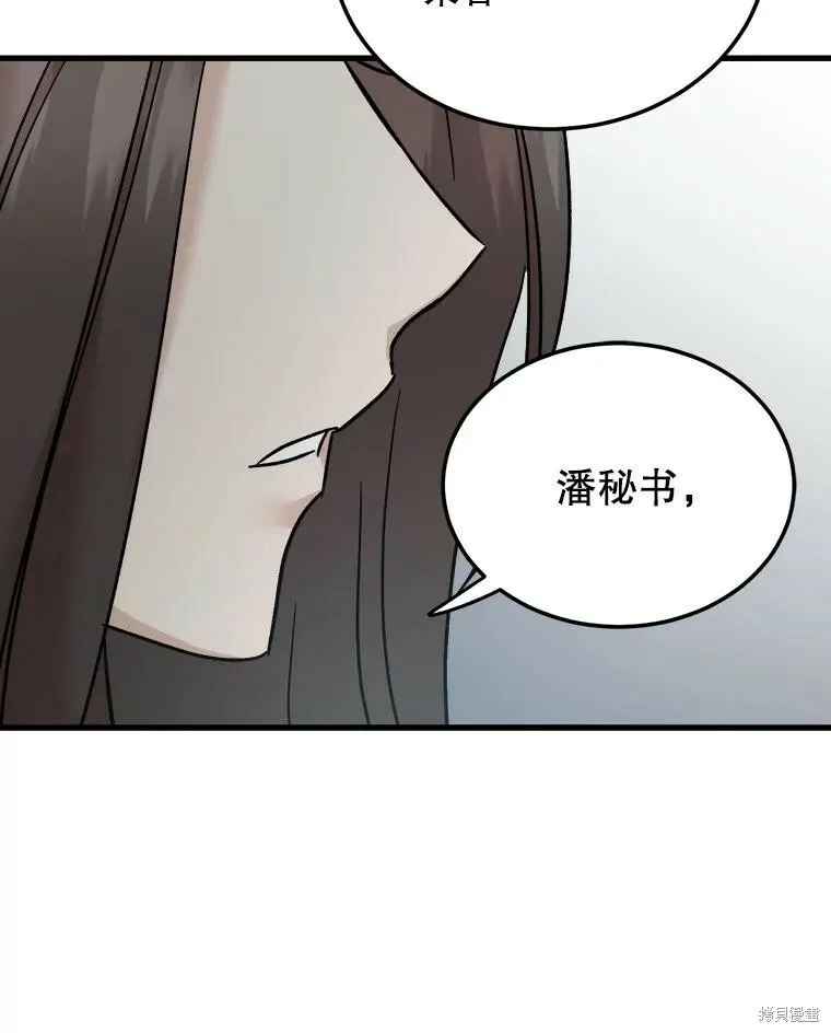 第66话 第30页