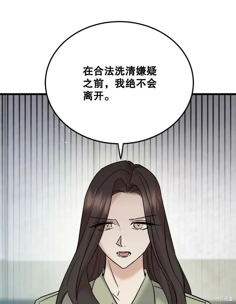 第66话 第31页