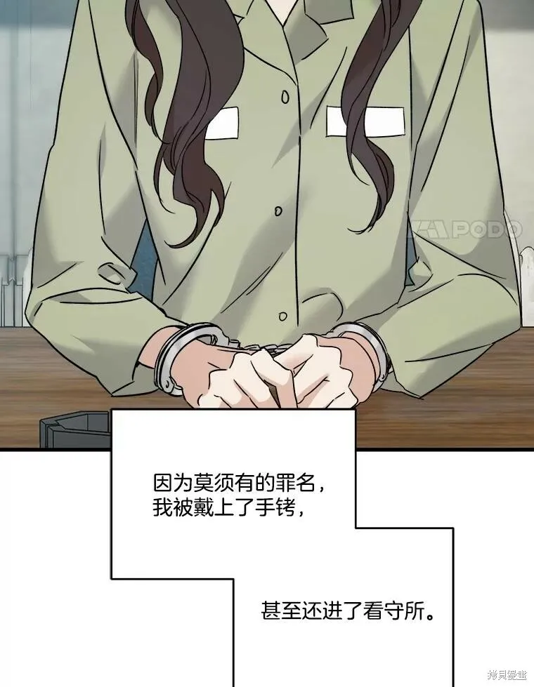 第66话 第32页