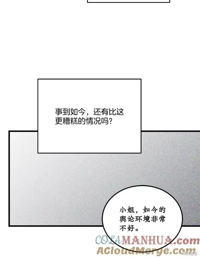 第66话 第33页