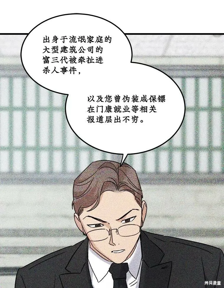 第66话 第34页