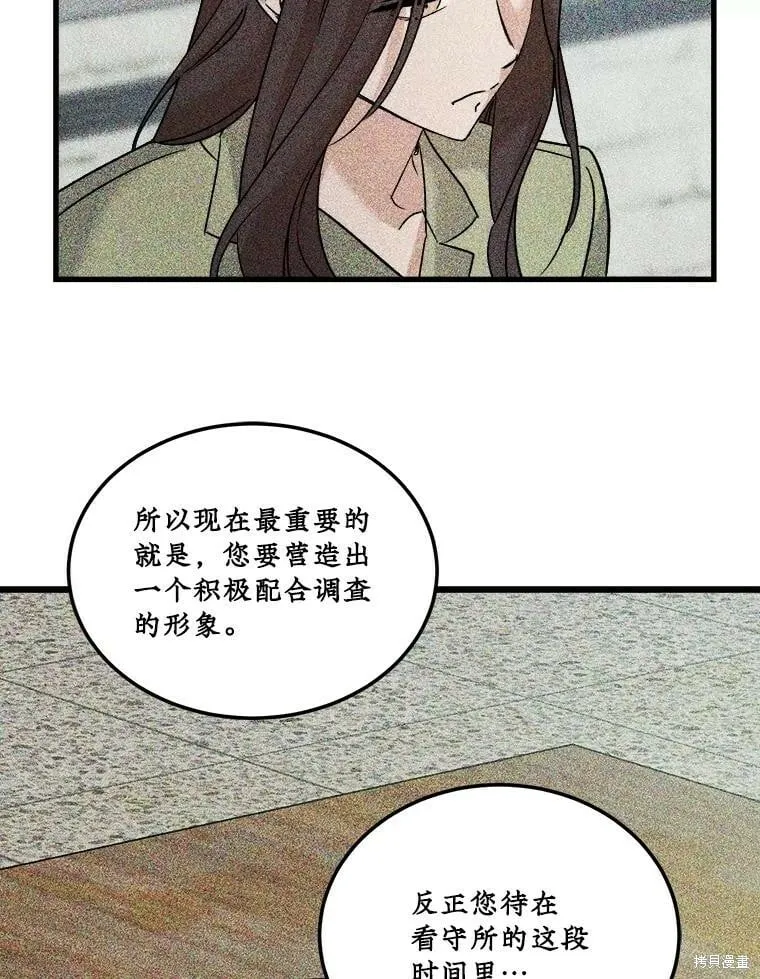 第66话 第36页