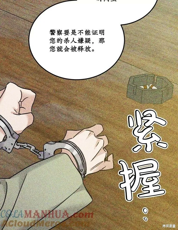 第66话 第37页