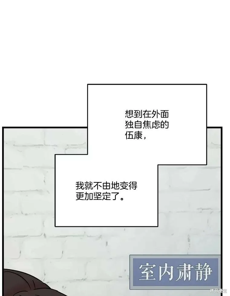 第66话 第40页