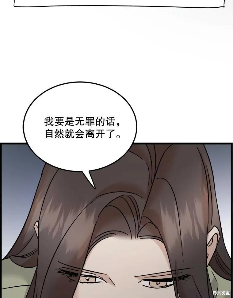 第66话 第44页