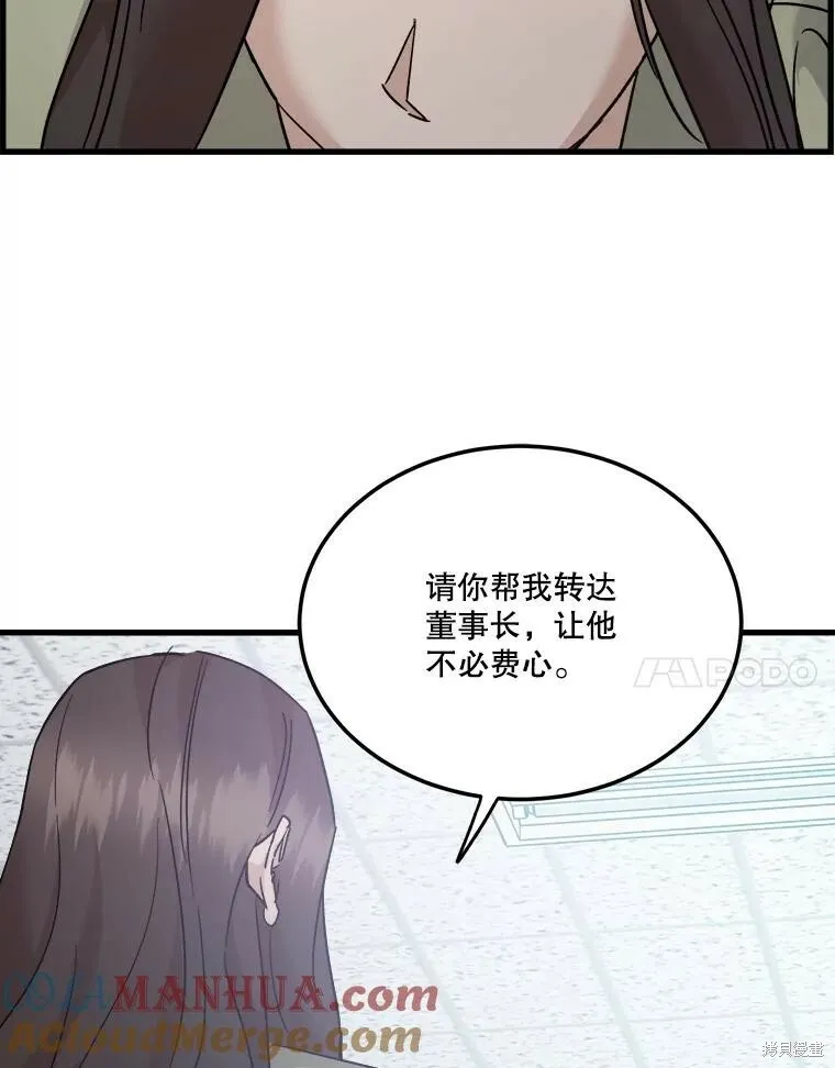 第66话 第45页