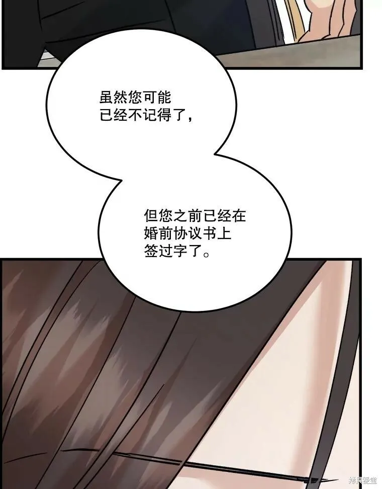 第66话 第51页