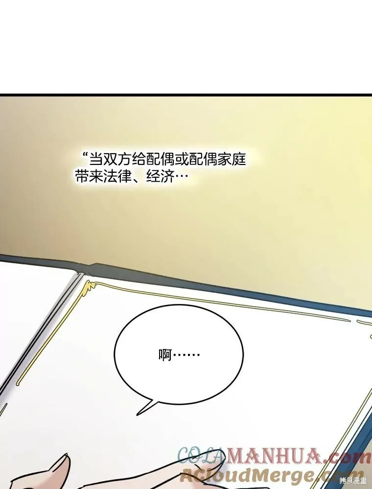 第66话 第53页