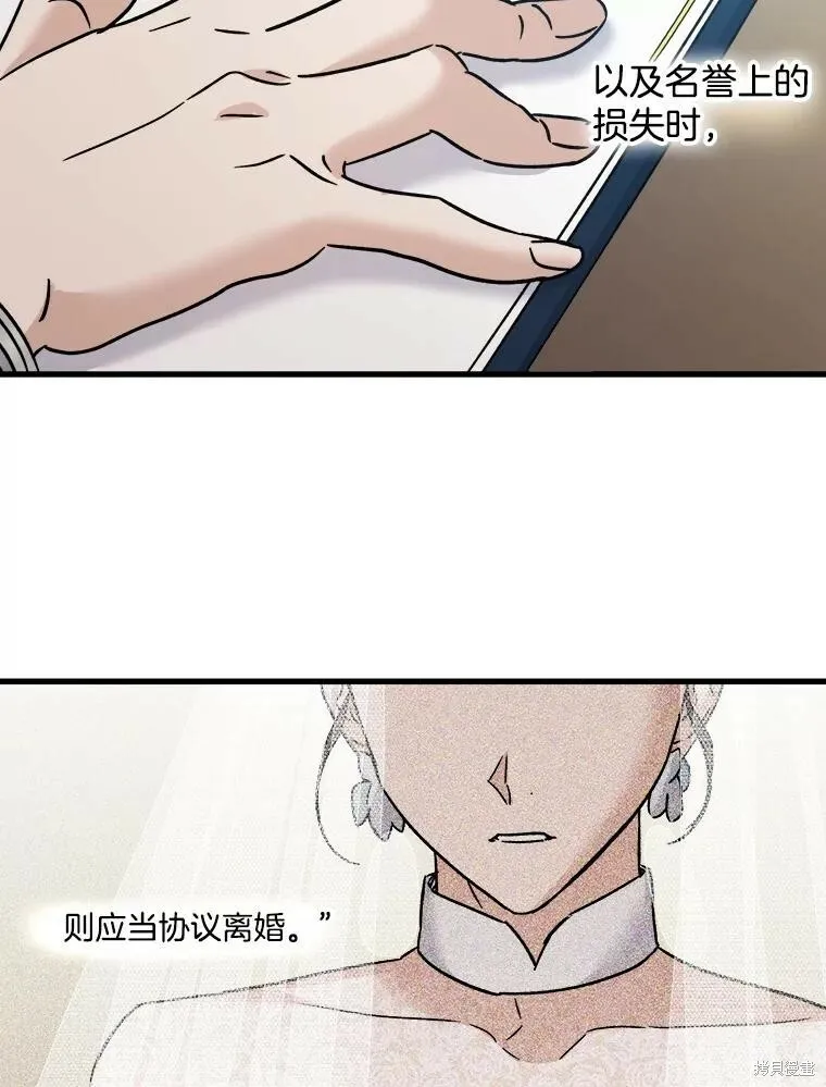 第66话 第54页