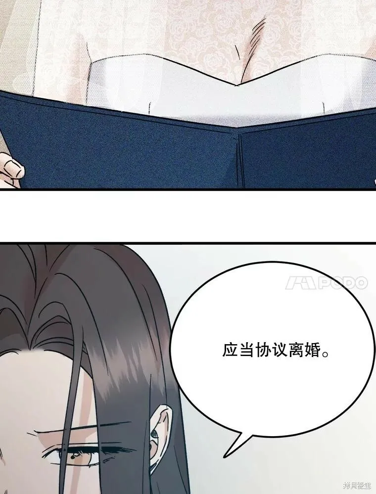 第66话 第55页