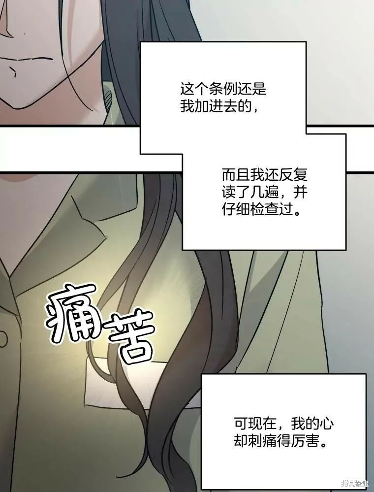 第66话 第56页