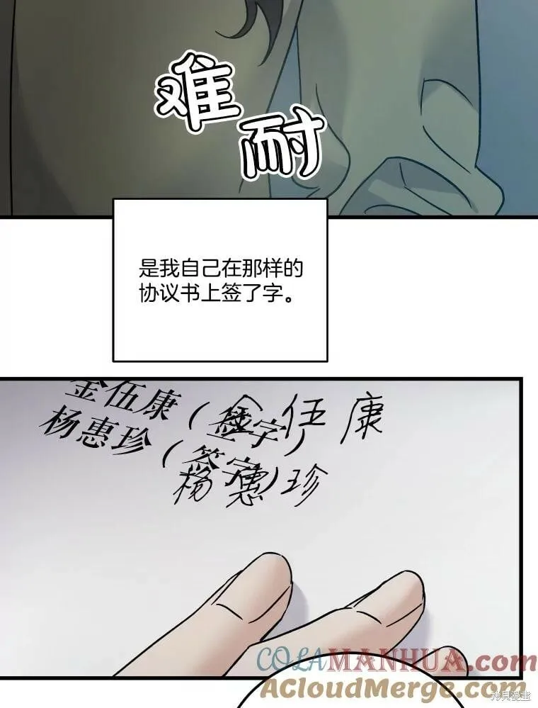 第66话 第57页