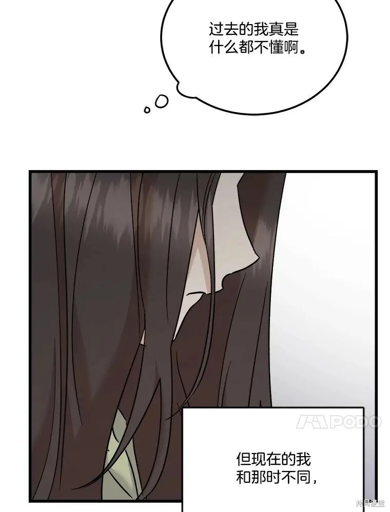 第66话 第58页