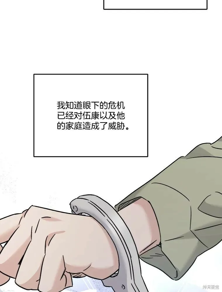 第66话 第59页