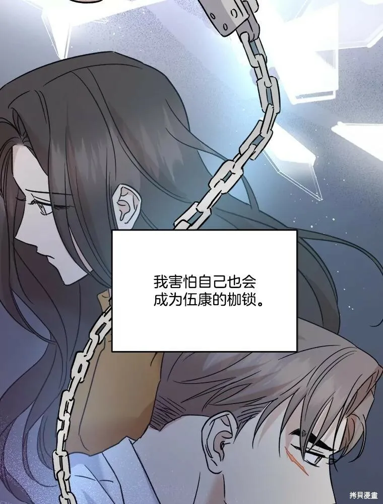 第66话 第60页