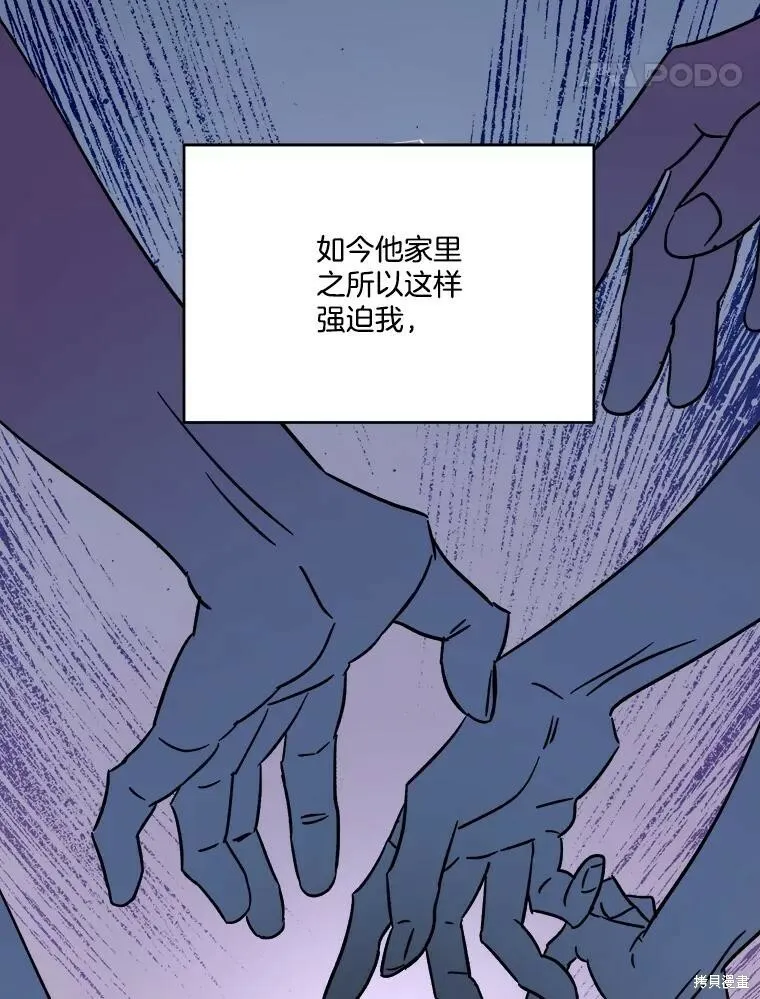 第66话 第62页