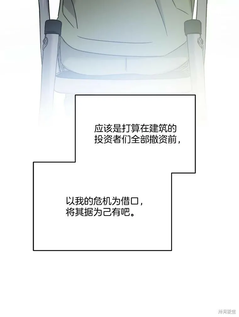 第66话 第64页