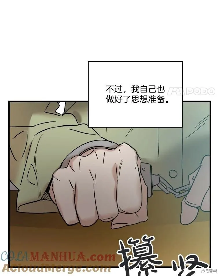 第66话 第65页