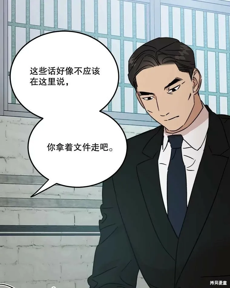 第66话 第67页
