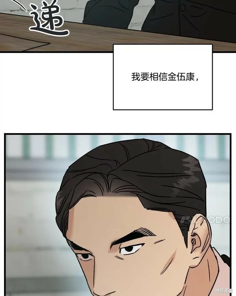 第66话 第68页
