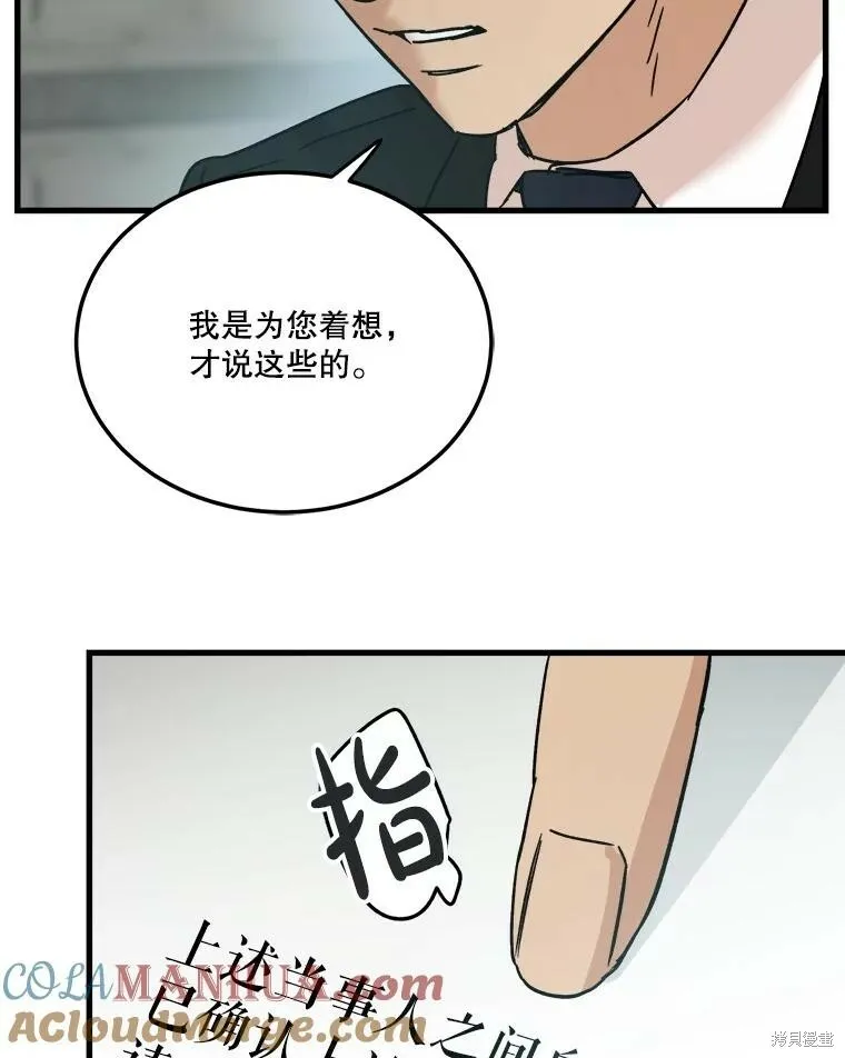 第66话 第69页