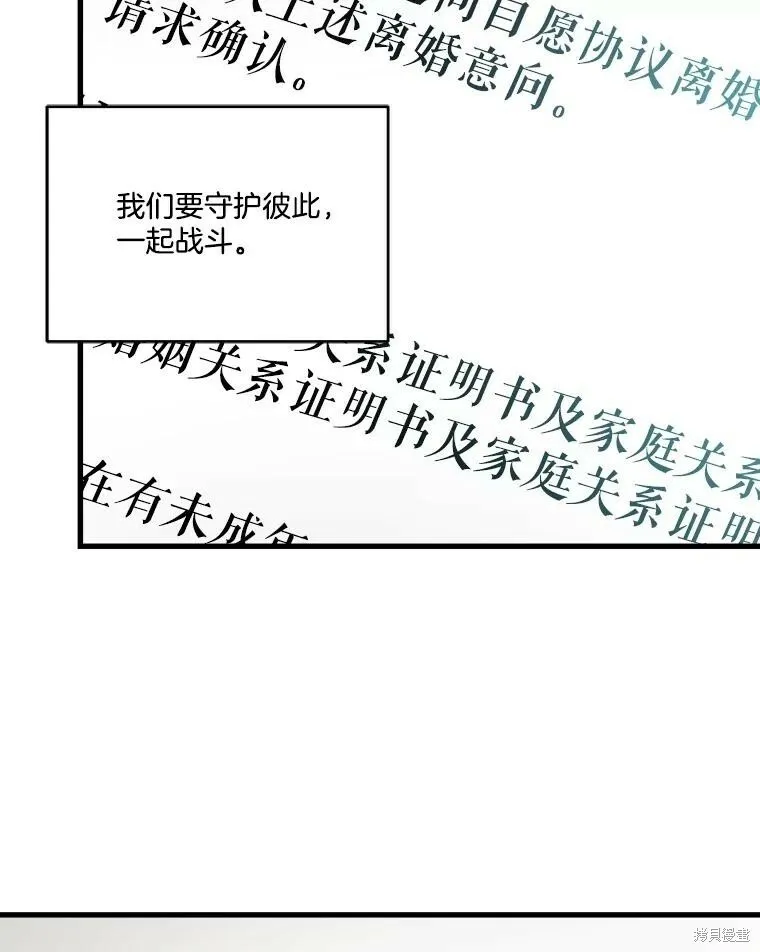 第66话 第70页