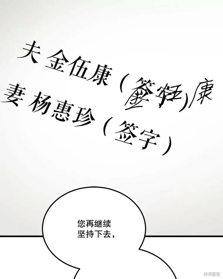 第66话 第71页