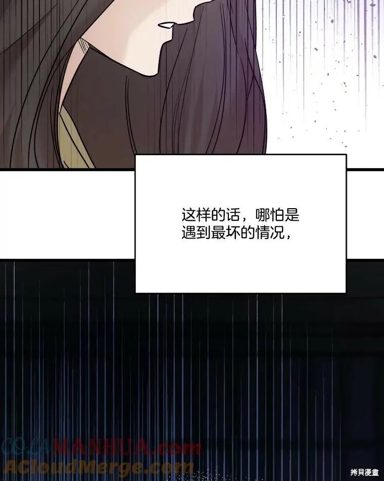 第66话 第73页