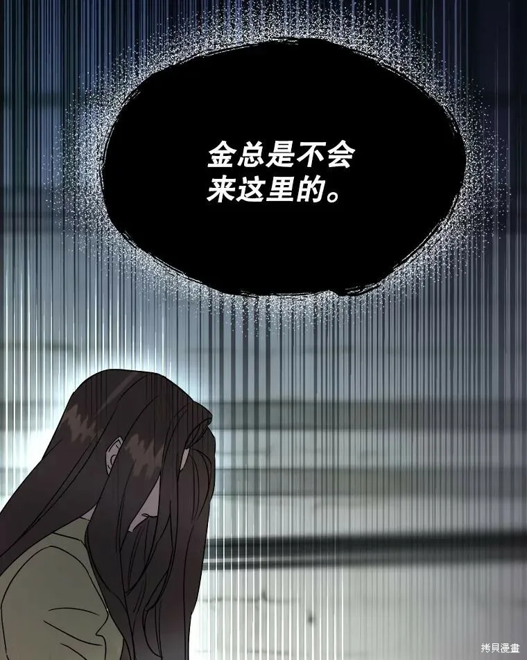 第66话 第74页
