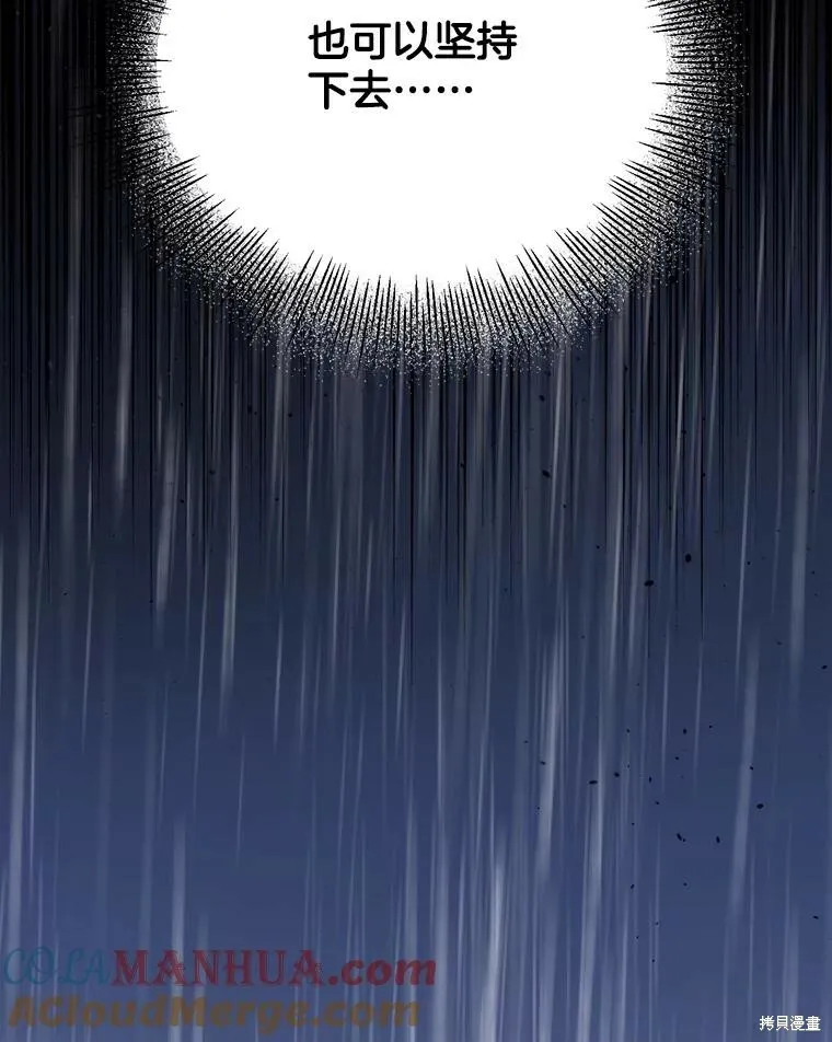 第66话 第77页