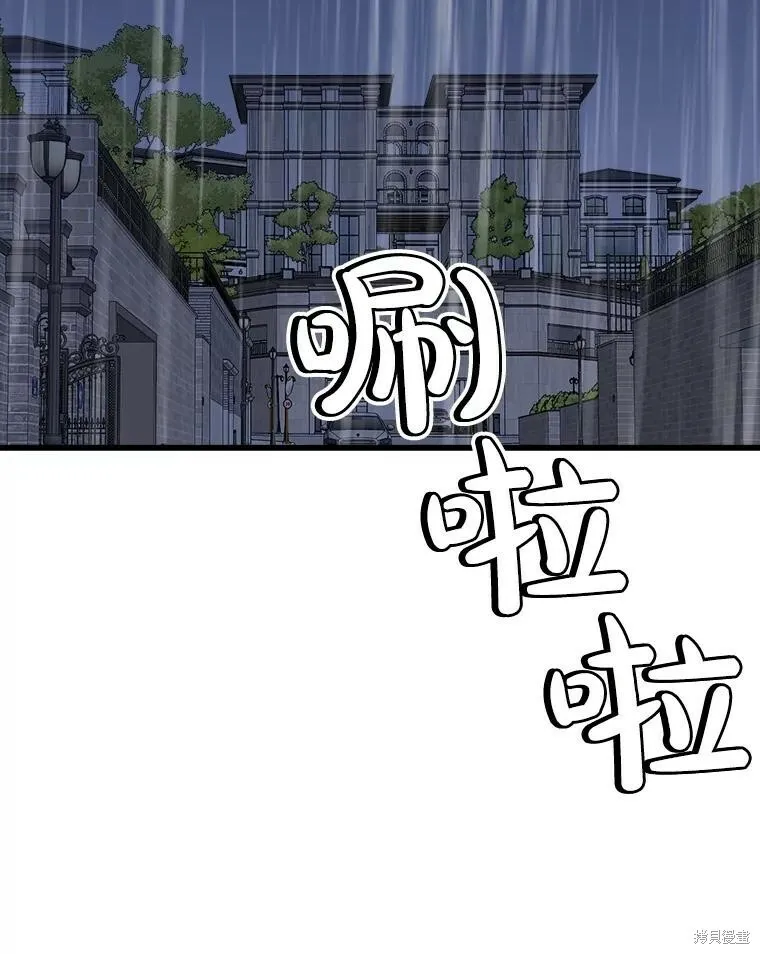 第66话 第78页