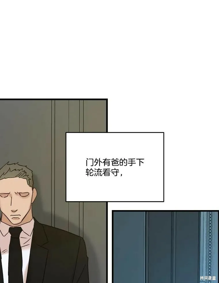 第66话 第86页