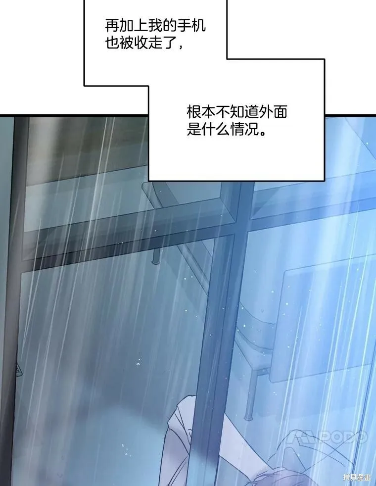 第66话 第88页